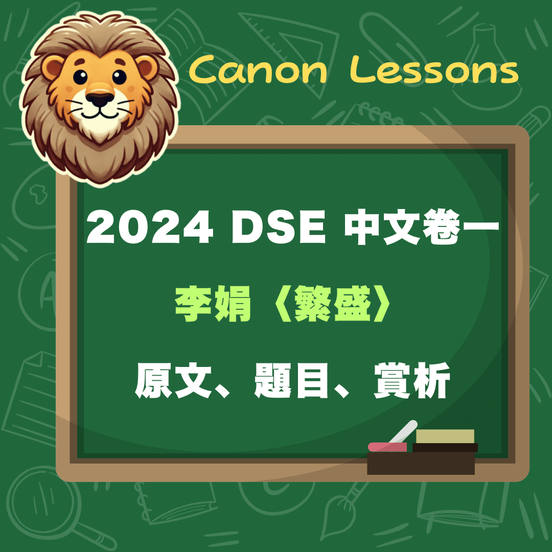 李娟〈繁盛〉2024