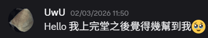 學生 WhatsApp 評價截圖：上完堂之後覺得幾幫到我