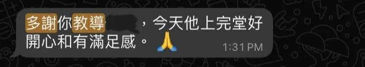 學生 WhatsApp 評價截圖：上完堂好開心和有滿足感