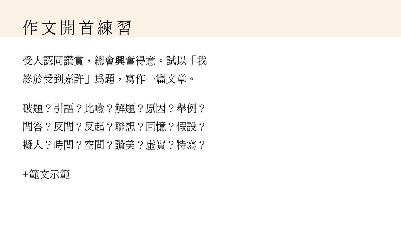 吳家欣