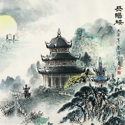 〈岳陽樓記〉范仲淹 1 岳陽樓記
