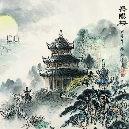 〈岳陽樓記〉范仲淹 2 岳陽樓記