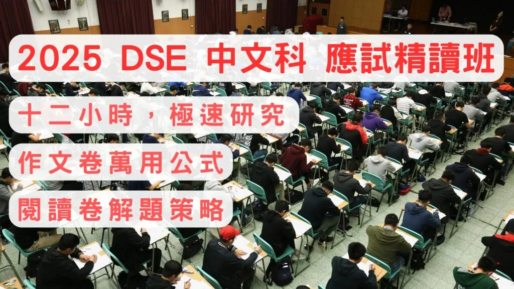 DSE 中文 卷二 歷屆作文題目 4 作文題目