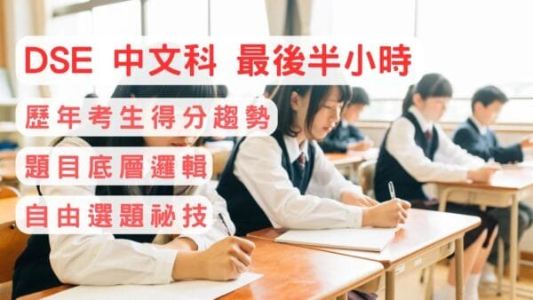 最後半小時