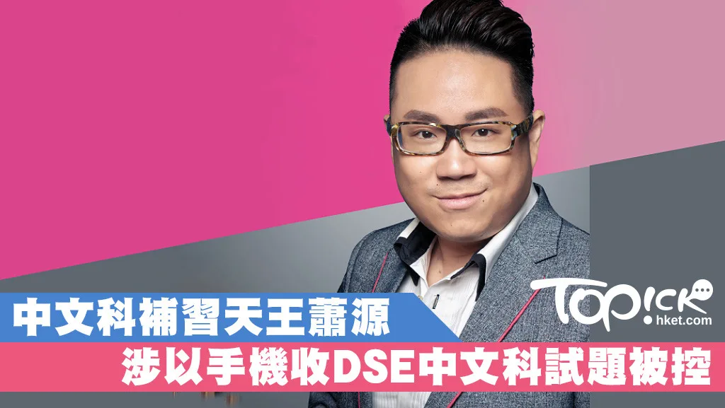 DSE中文補習邊個好