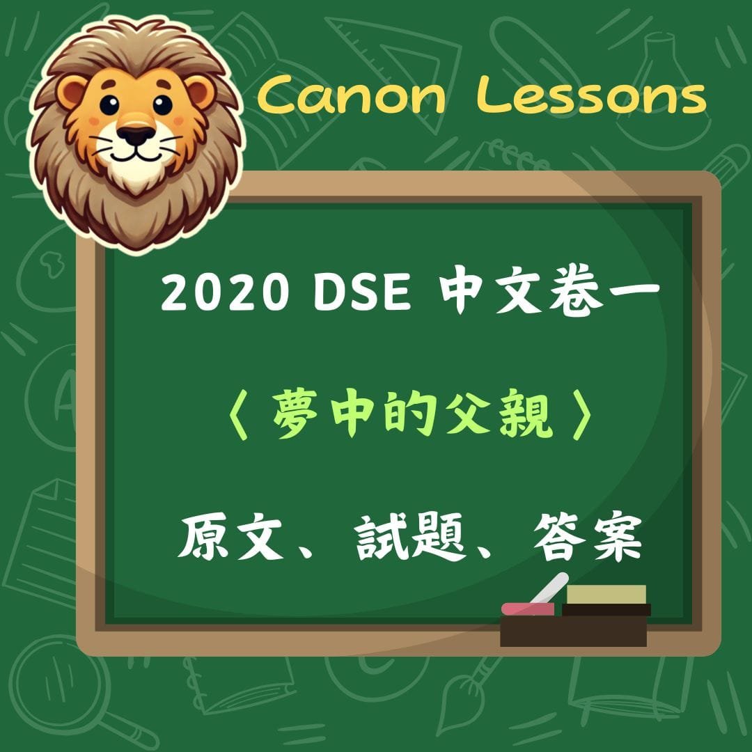 利格拉樂．阿𡠄〈夢中的父親〉| 2020