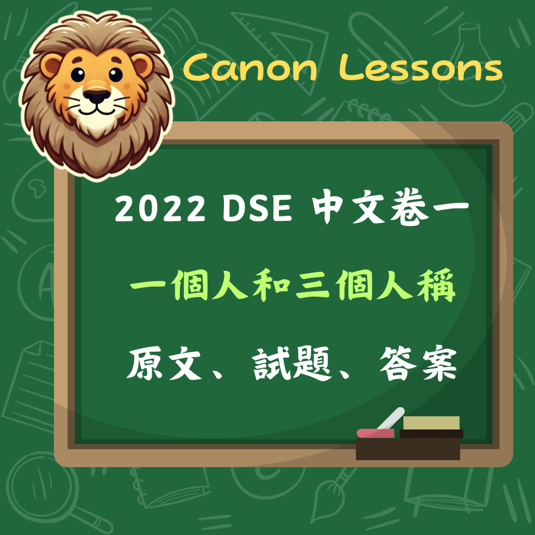 周國平〈一個人和三個人稱〉2022