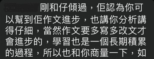 DSE 中文補習 15 58fc4ef2 9da6 4890 9729 8c00a3906ef0