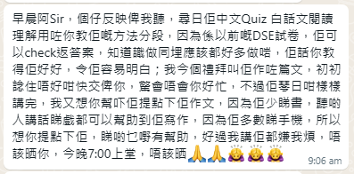 DSE 中文補習 10 DSE 中文補習