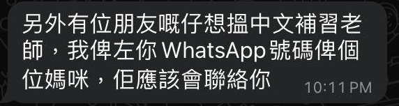 DSE 中文補習 13 Screenshot 2025 03 27 212732