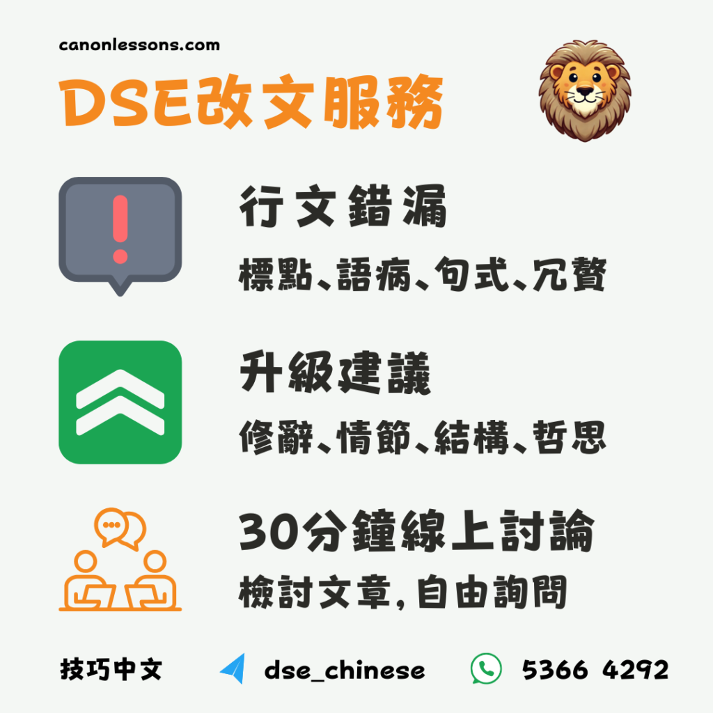 一次令我百感交集的聚餐|第四級修改範例 2 DSE改文