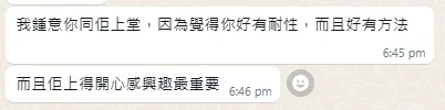 DSE中文補習 2 image 1
