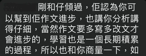 DSE中文補習 3 image 2
