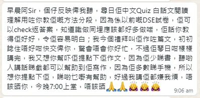 DSE中文補習 1 DSE中文補習