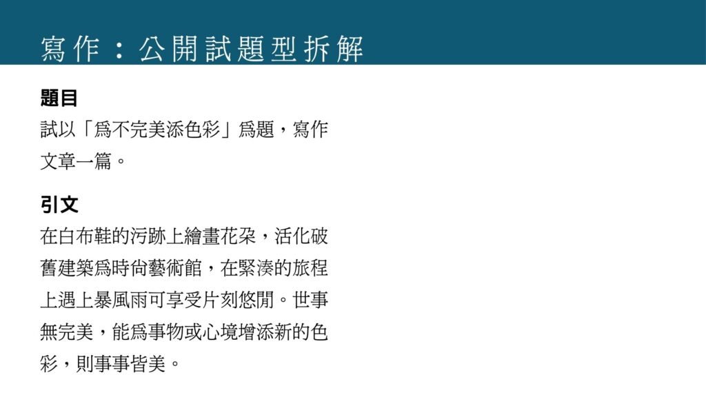 yylam 林溢欣 筆記開箱 | 24/25 S1 | DSE 中文補習邊個好 2 yylam題目引文 1