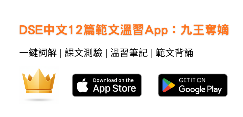 app store banner cut